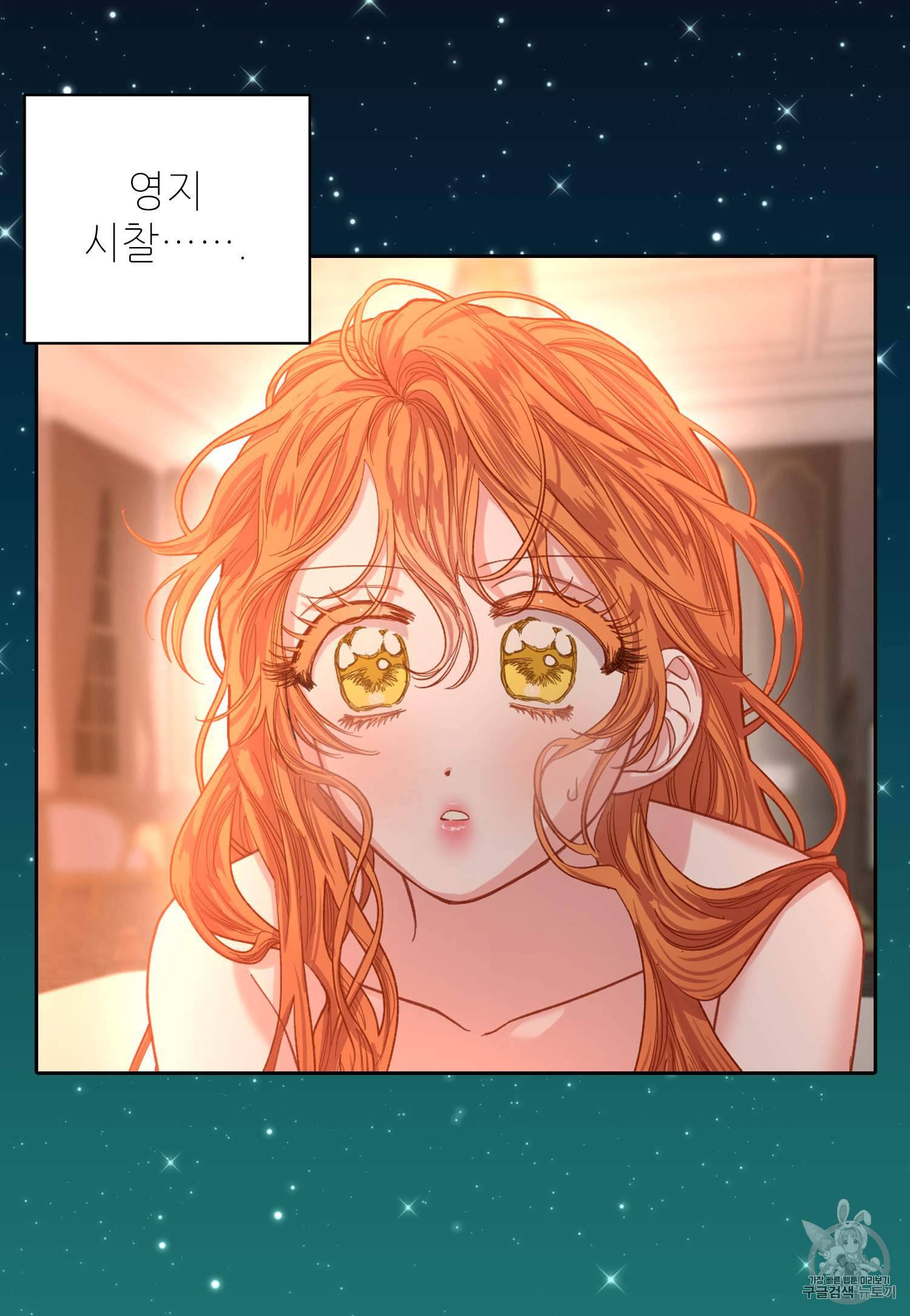 루시아 51화 8