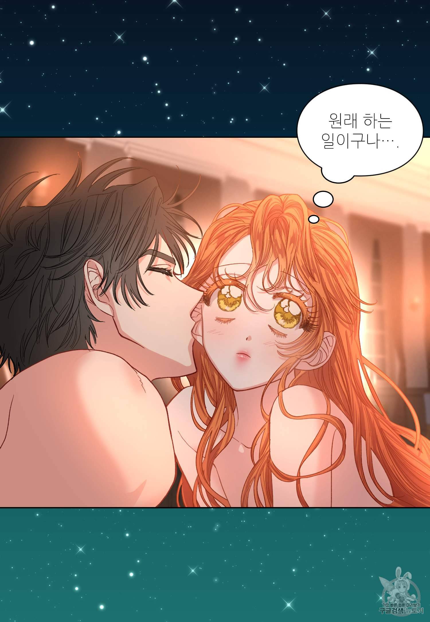 루시아 51화 9