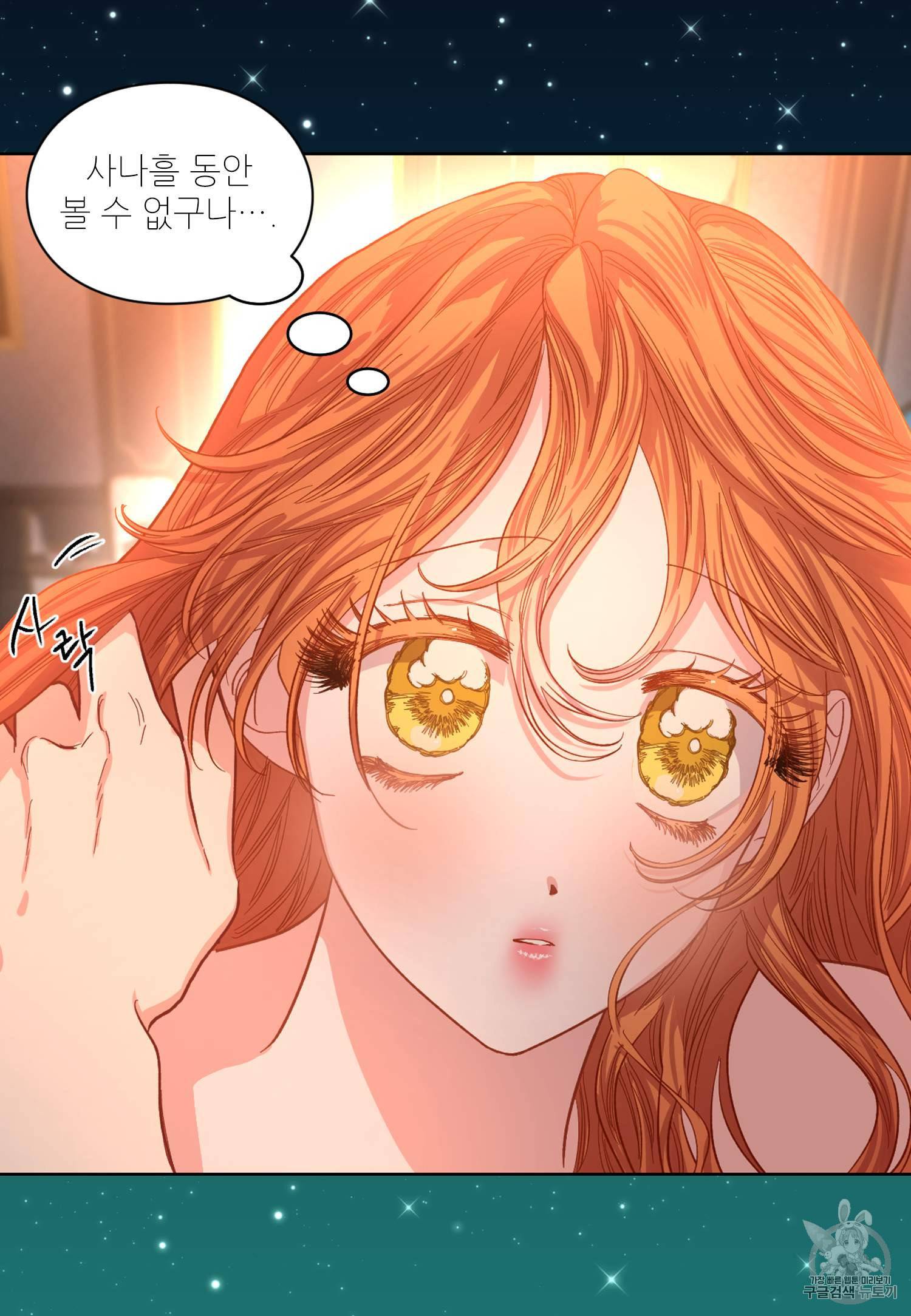 루시아 51화 12