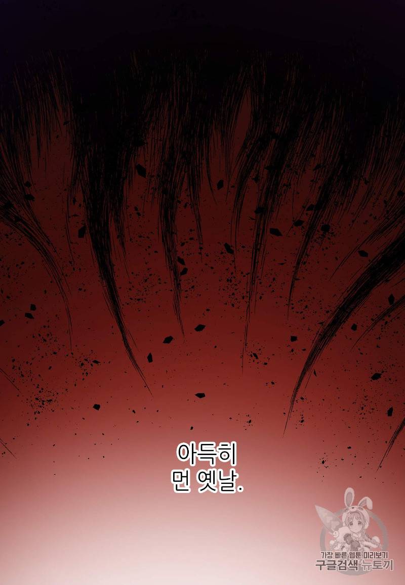 루시아 52화 3