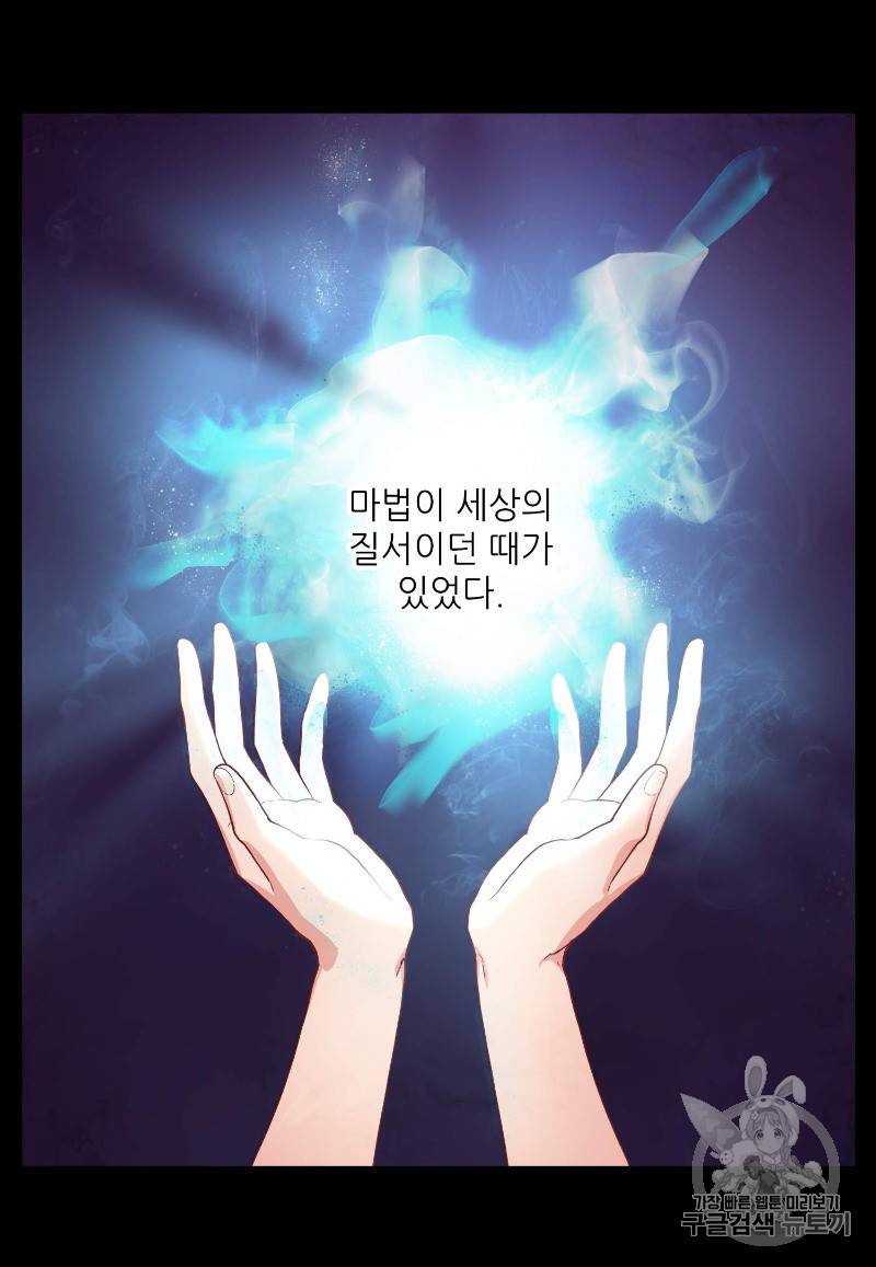 루시아 52화 4