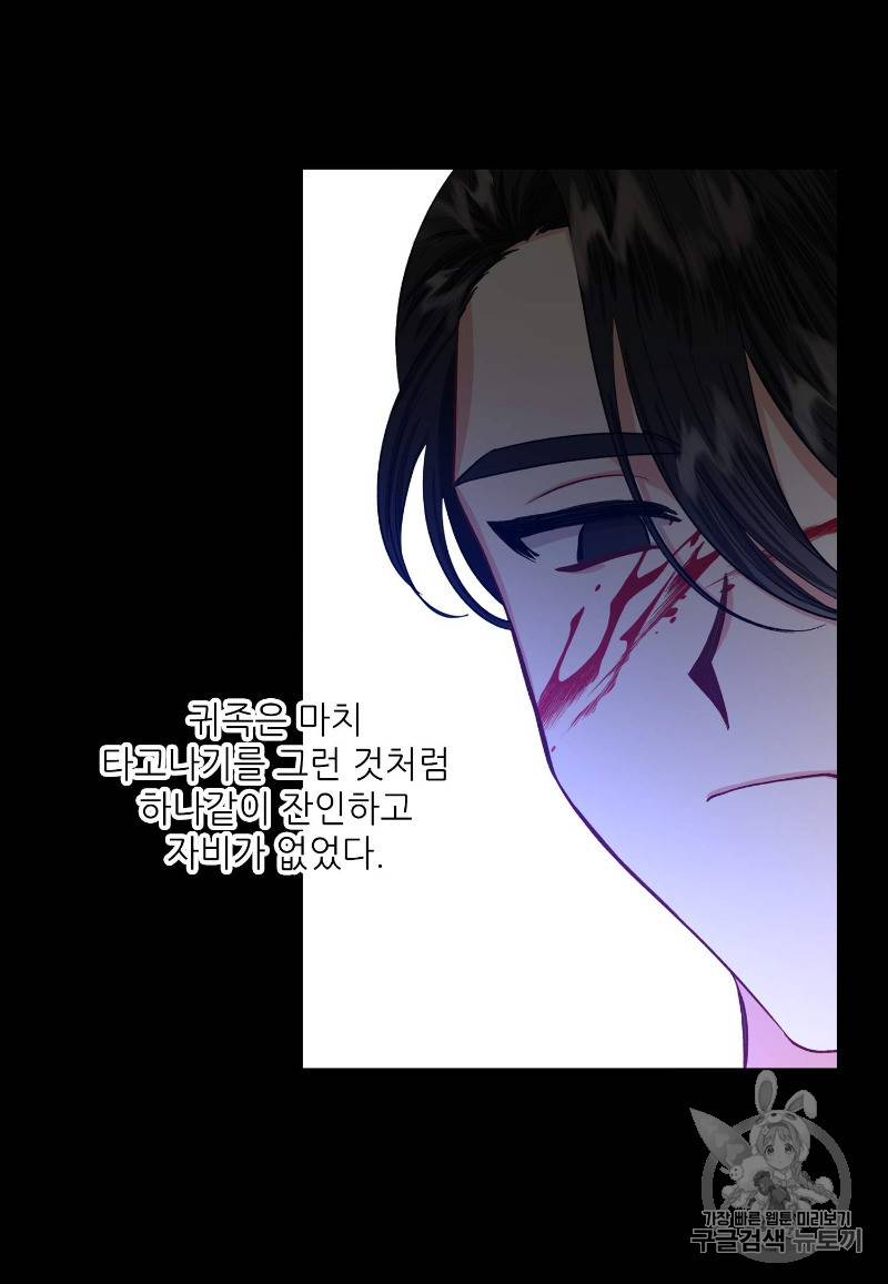 루시아 52화 8