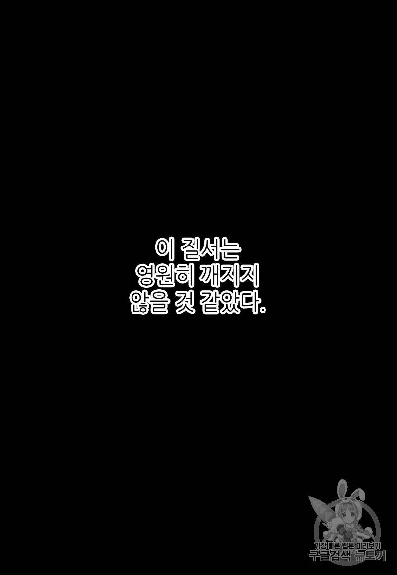 루시아 52화 10