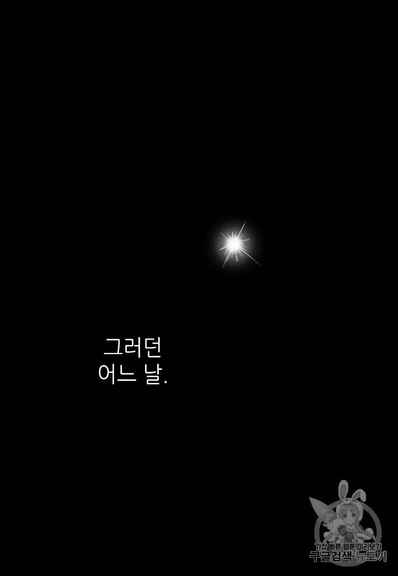 루시아 52화 11
