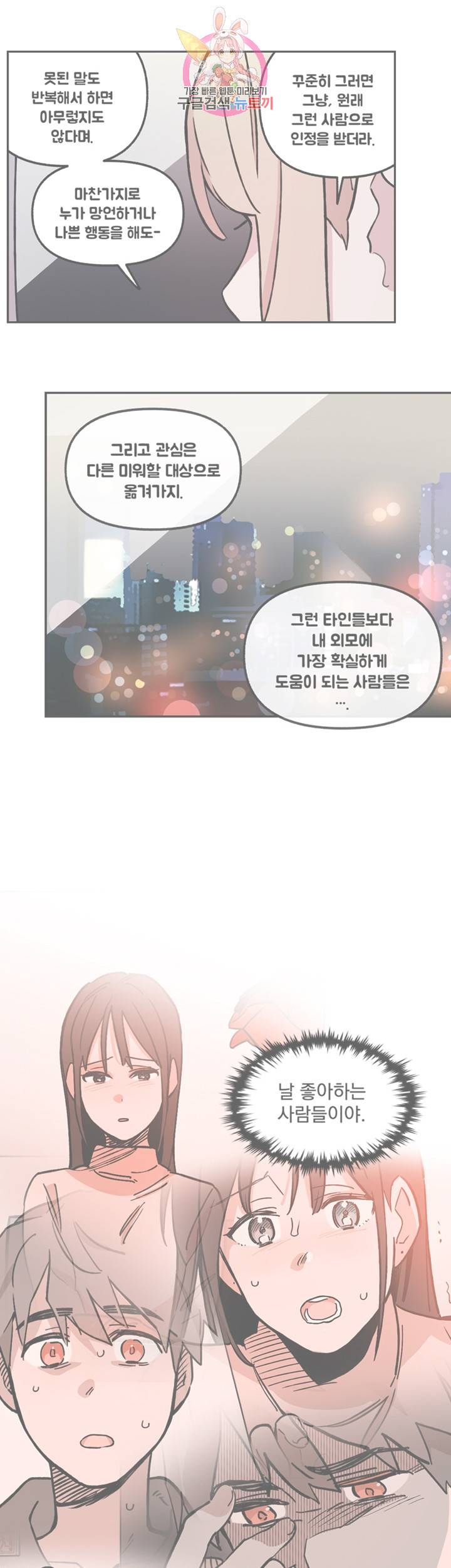 세기의 악녀 34화 1