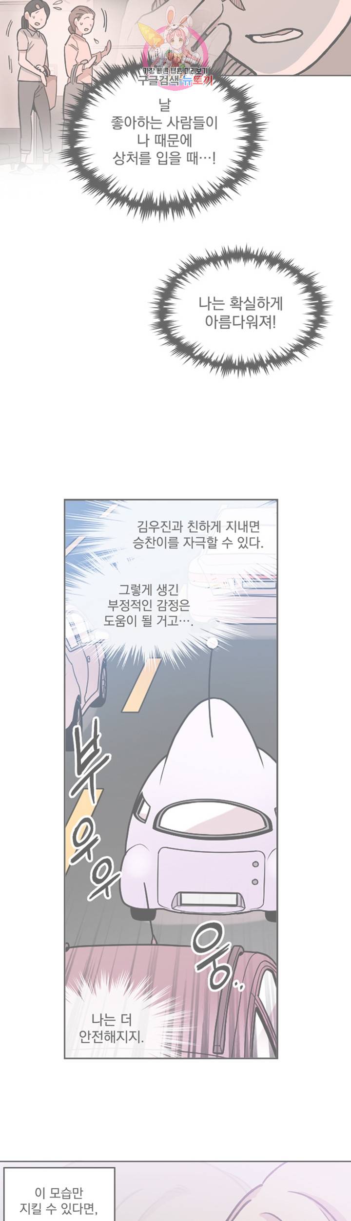 세기의 악녀 34화 2