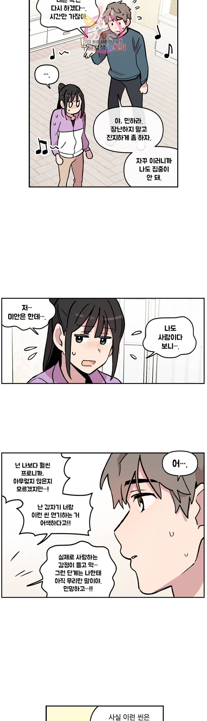 세기의 악녀 34화 5