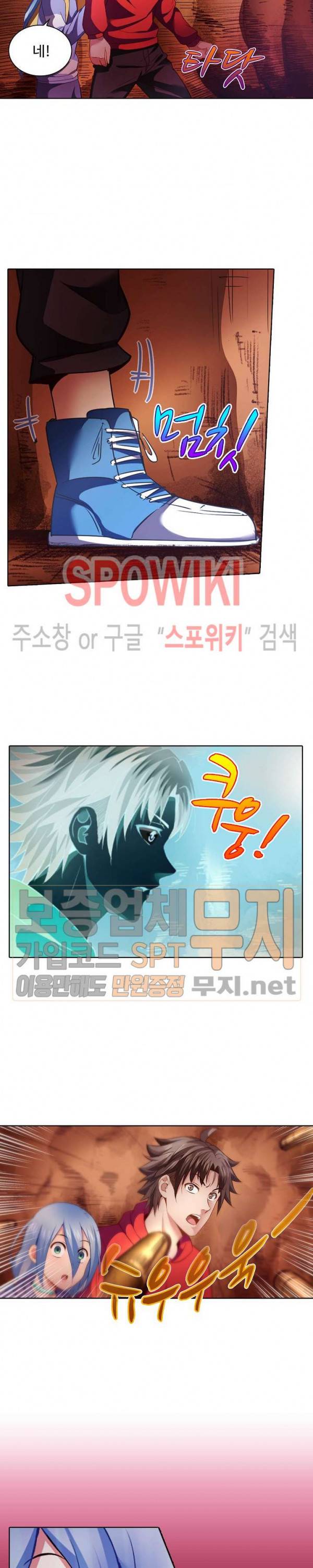 이 말세의 구세주, 나란 남자 37화 2