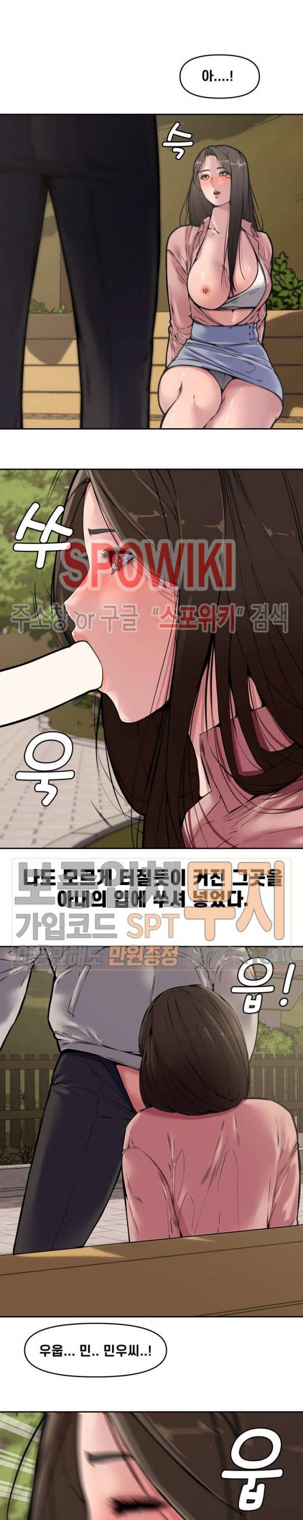신혼부부 10화 2