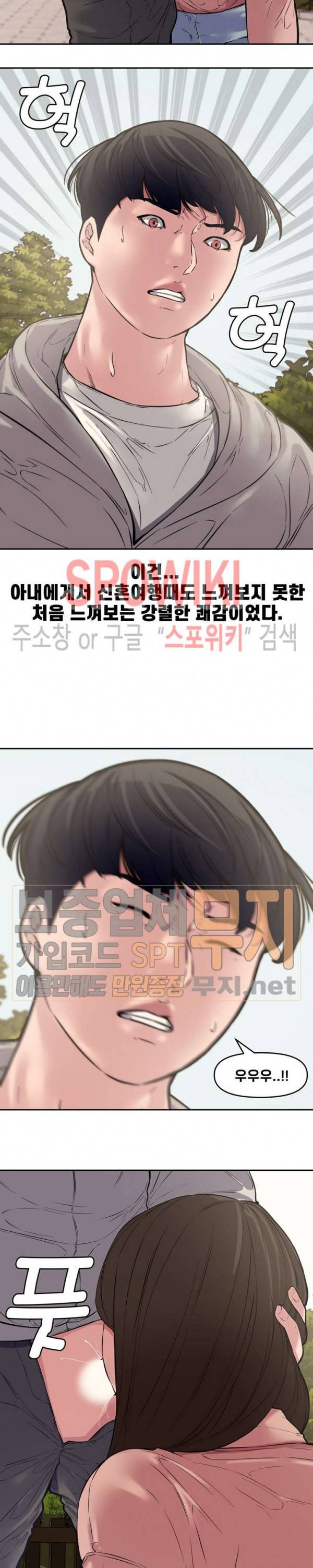신혼부부 10화 4