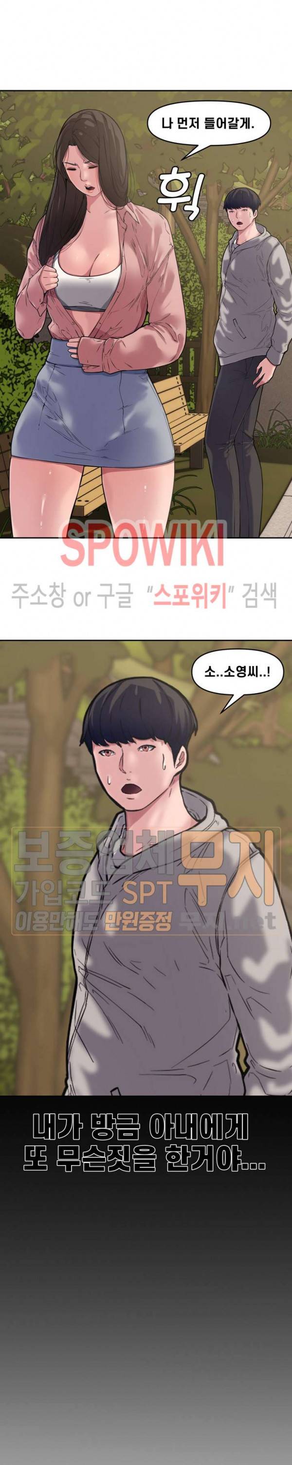 신혼부부 10화 6