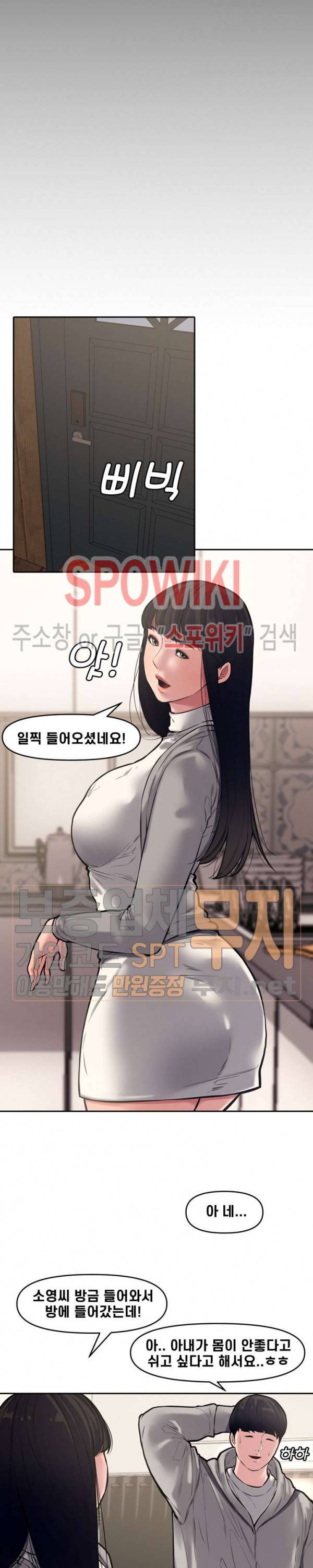 신혼부부 10화 7