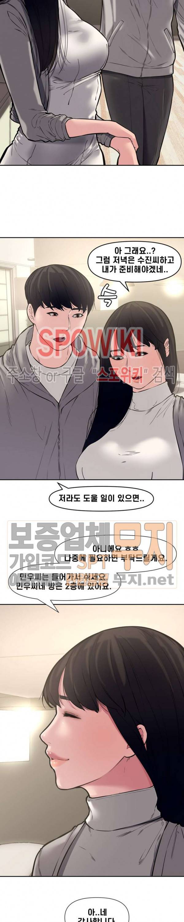 신혼부부 10화 8