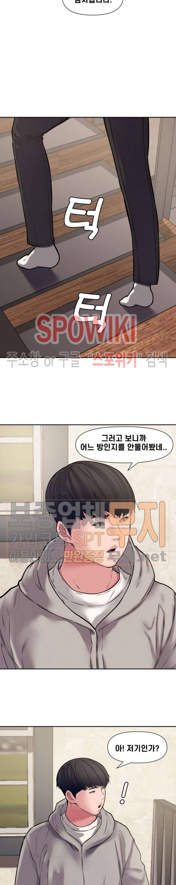 신혼부부 10화 9