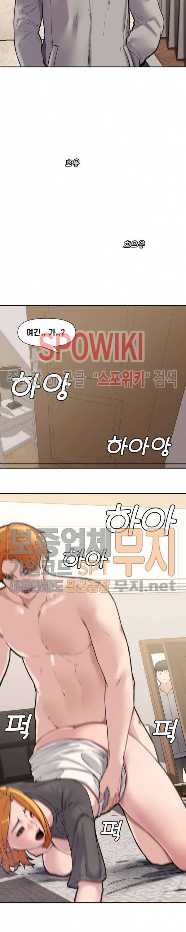 신혼부부 10화 10