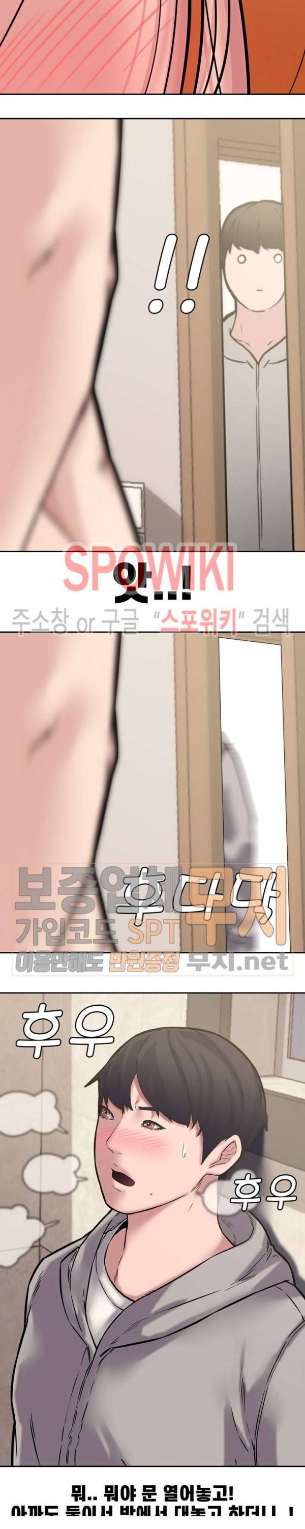 신혼부부 10화 12