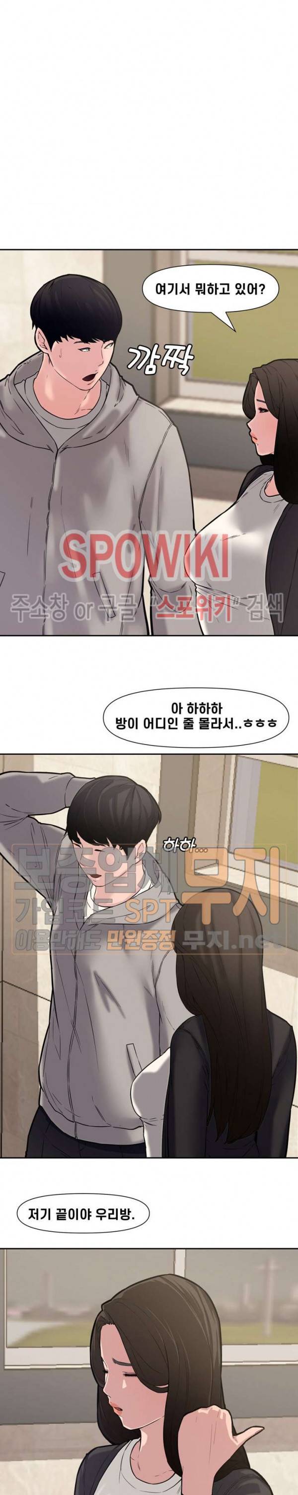 신혼부부 10화 13
