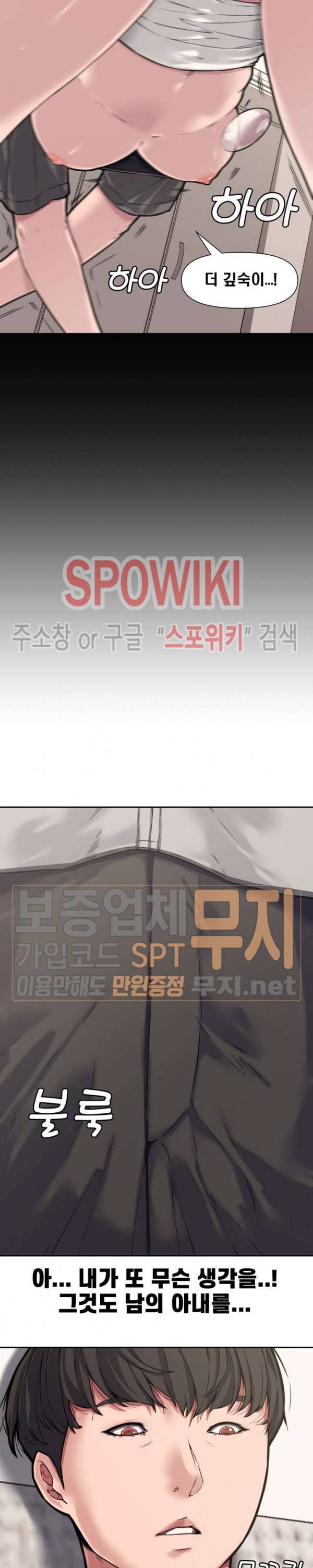 신혼부부 10화 16