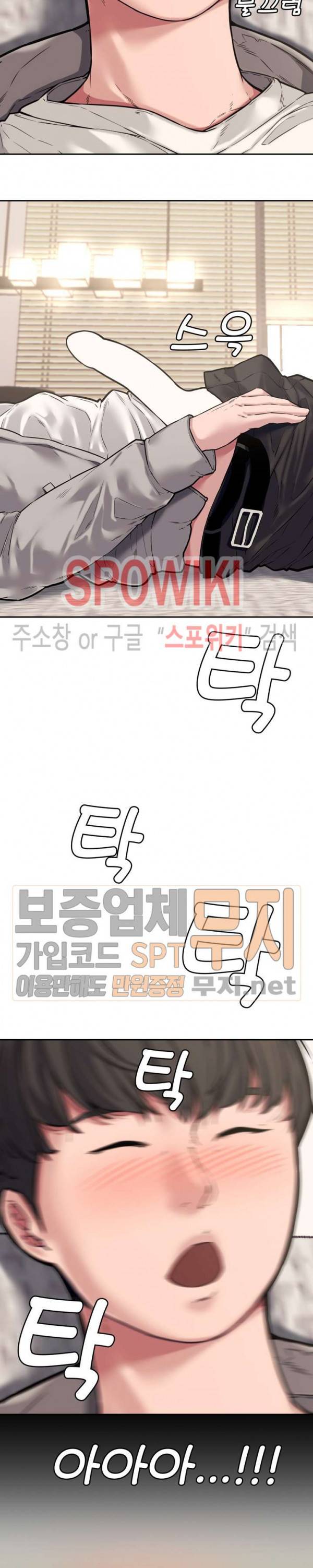 신혼부부 10화 17