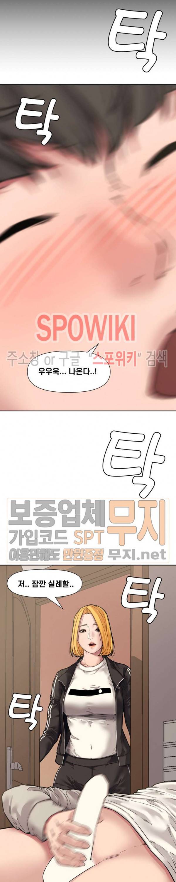 신혼부부 10화 19