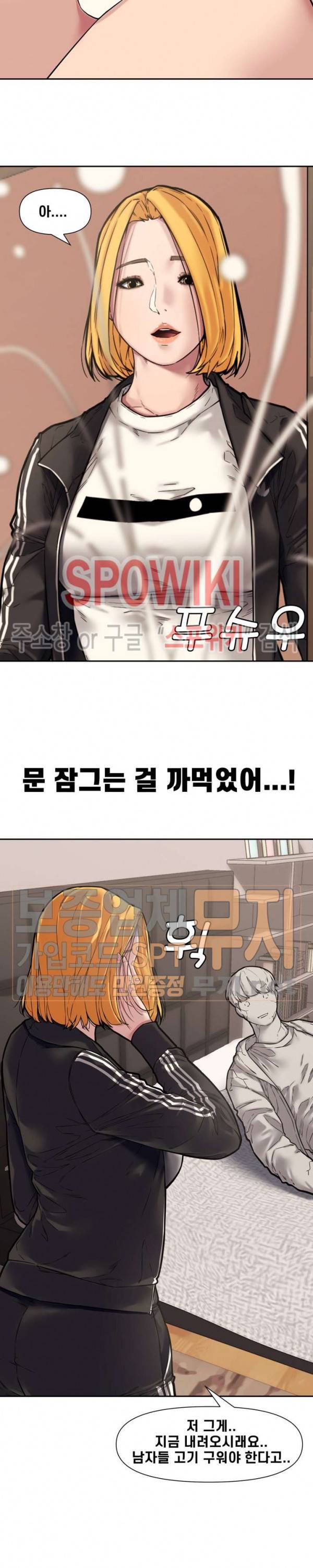 신혼부부 10화 20