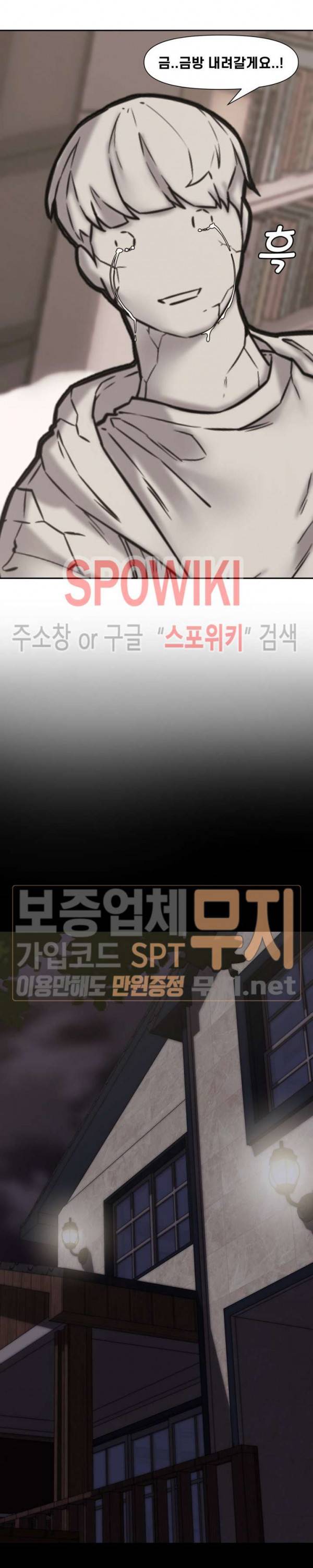 신혼부부 10화 21