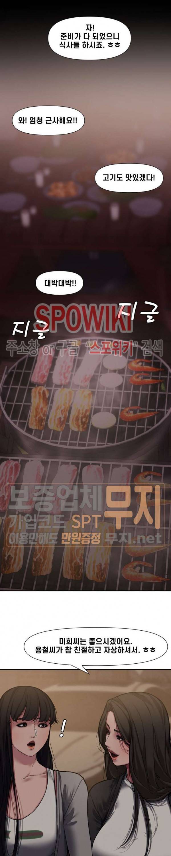 신혼부부 10화 22