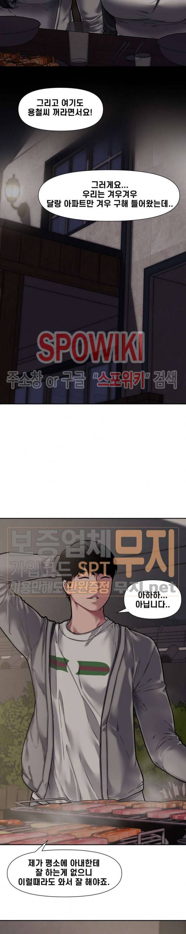 신혼부부 10화 23