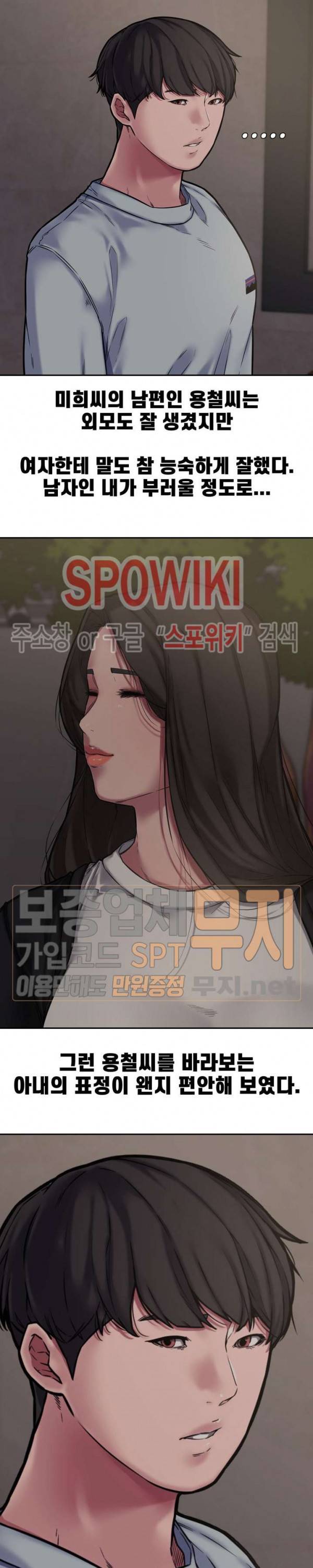 신혼부부 10화 24