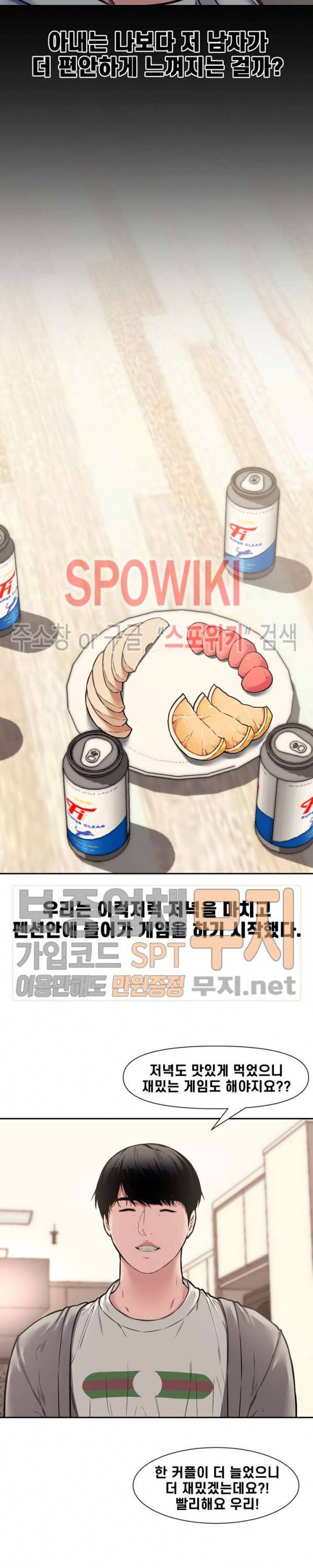신혼부부 10화 25