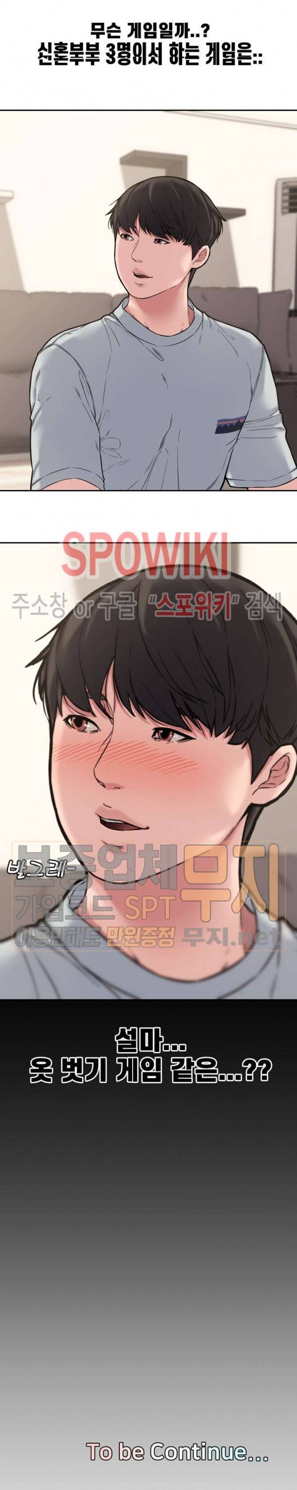 신혼부부 10화 26