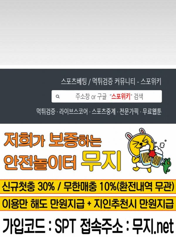 신혼부부 10화 27