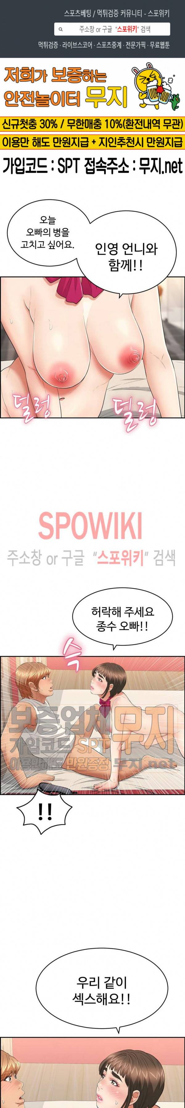 죽이는 여자 43화 1