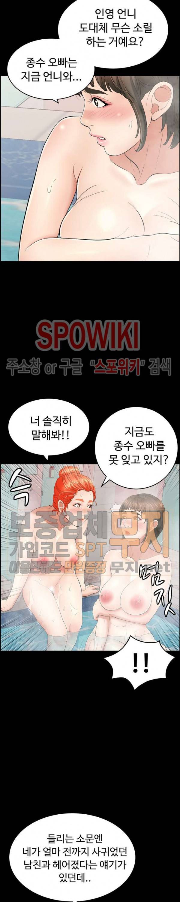 죽이는 여자 43화 5