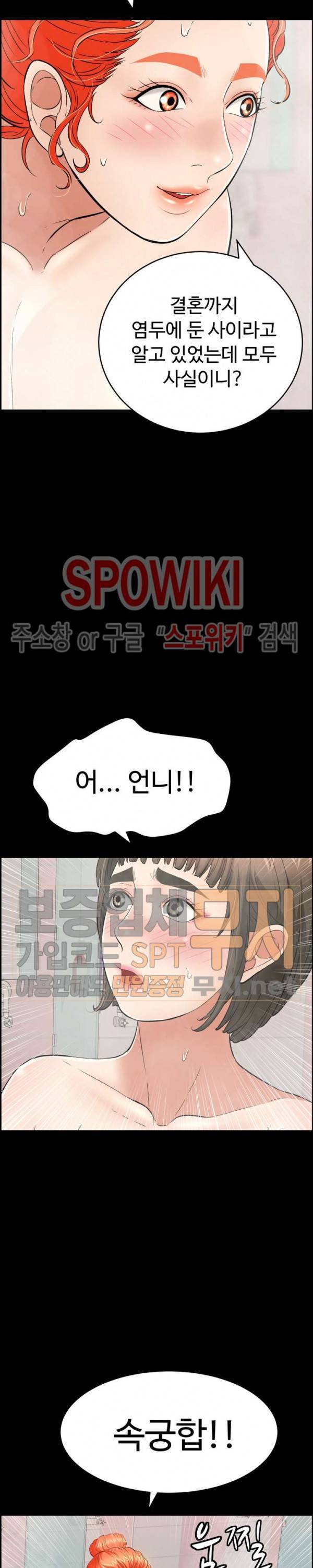 죽이는 여자 43화 6