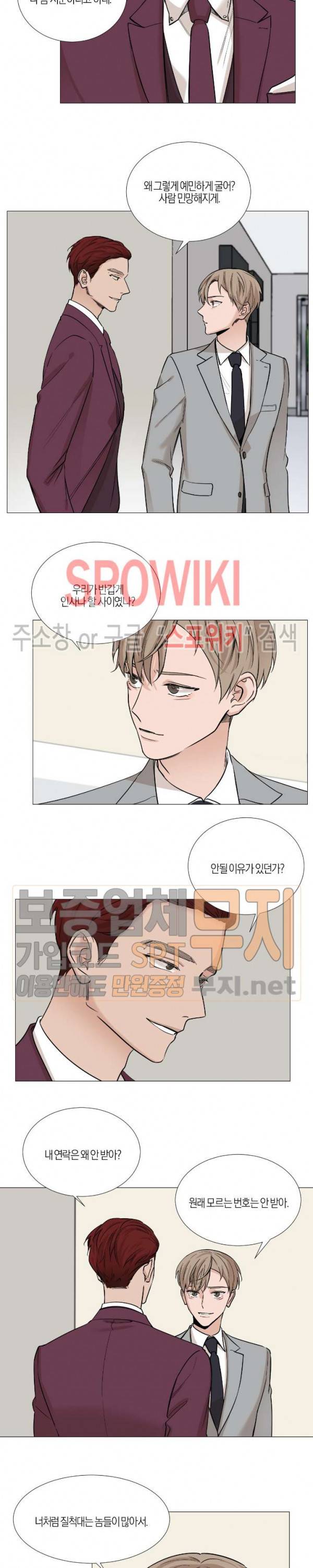 나의 수하 34화 2부 1화 2