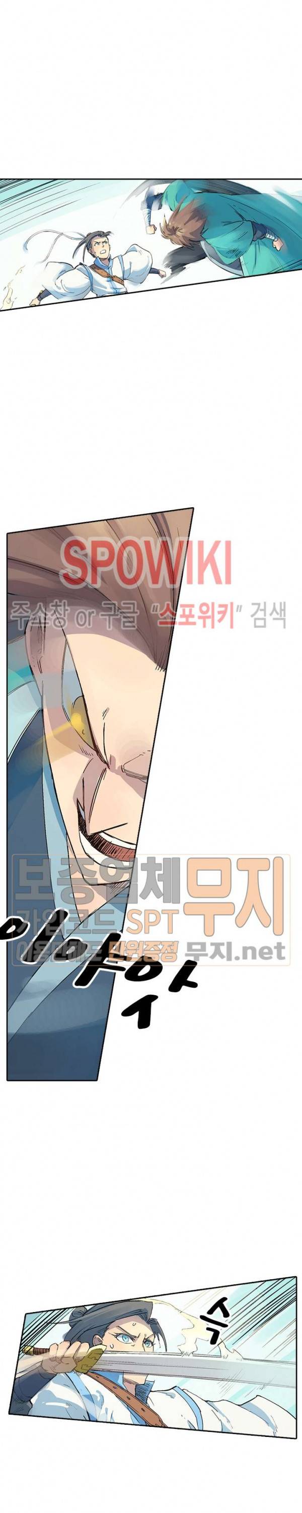 성무신결 297화 5