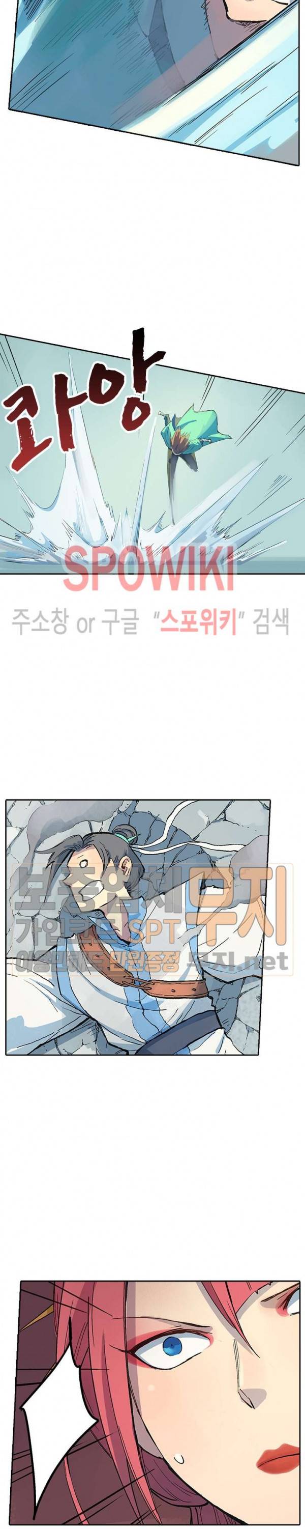 성무신결 297화 7