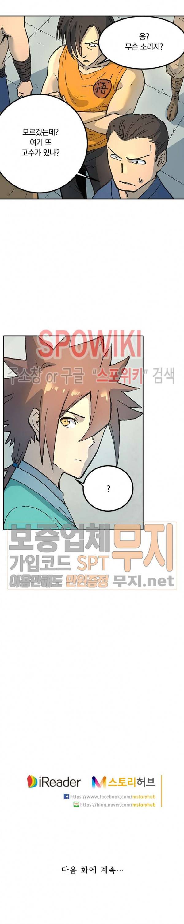 성무신결 297화 12
