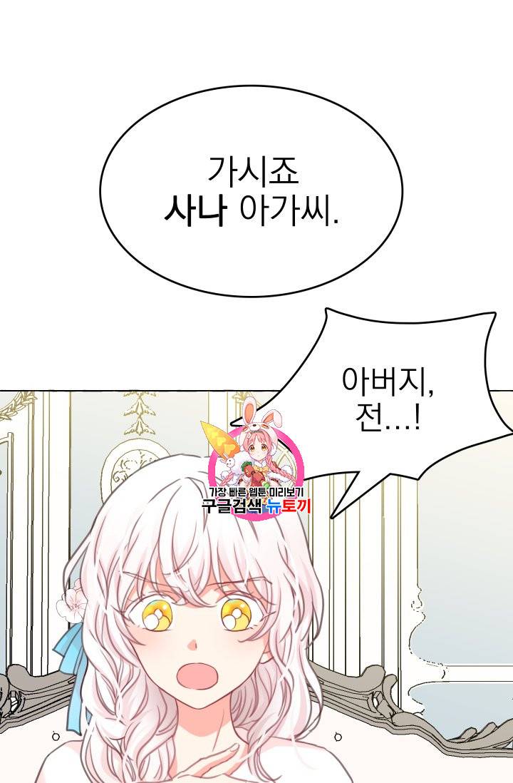 황비님의 비밀수업 13화 1