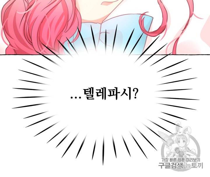황비님의 비밀수업 13화 5