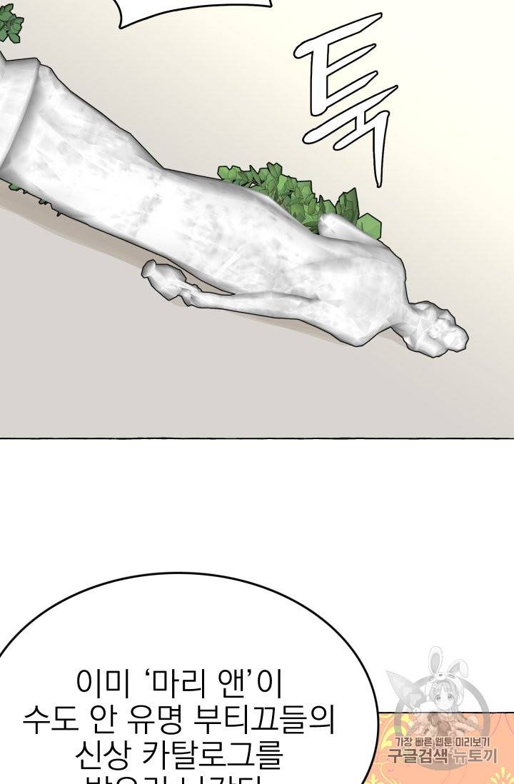 황비님의 비밀수업 13화 14