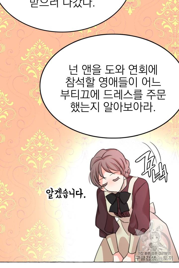 황비님의 비밀수업 13화 15