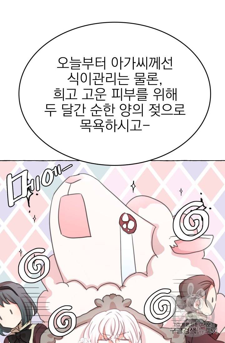 황비님의 비밀수업 13화 16