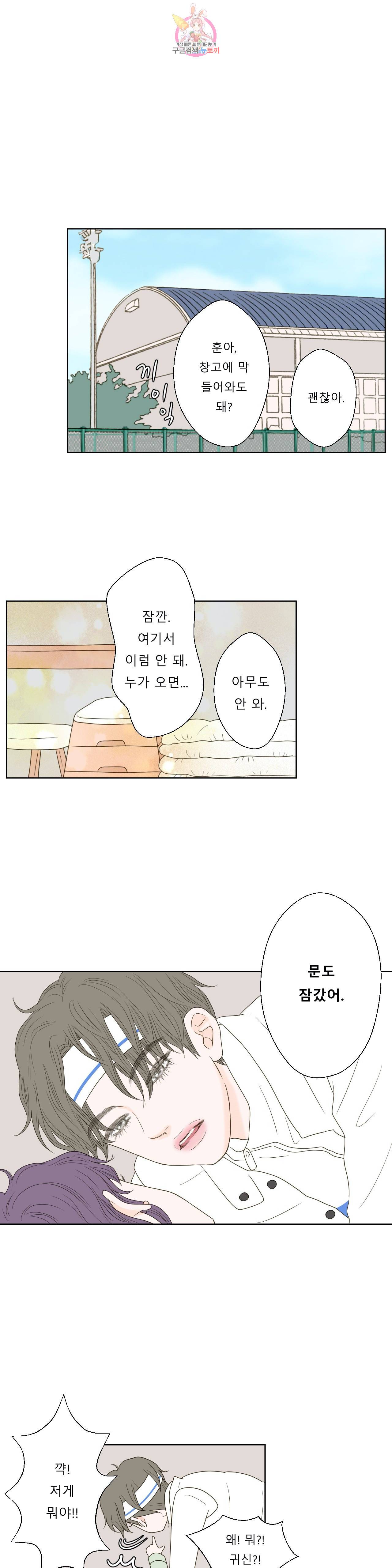 허니 베드톡 48화 개같은 남자 고양이같은 남자 (3) 1
