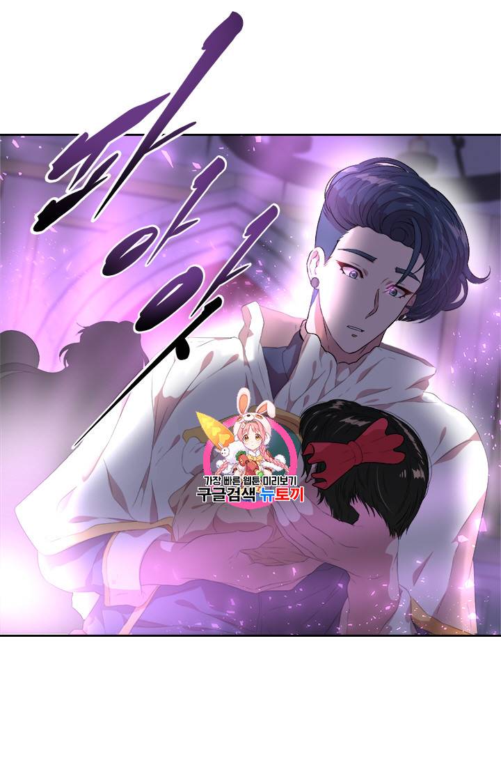 마왕의 딸로 태어났습니다 4화 1