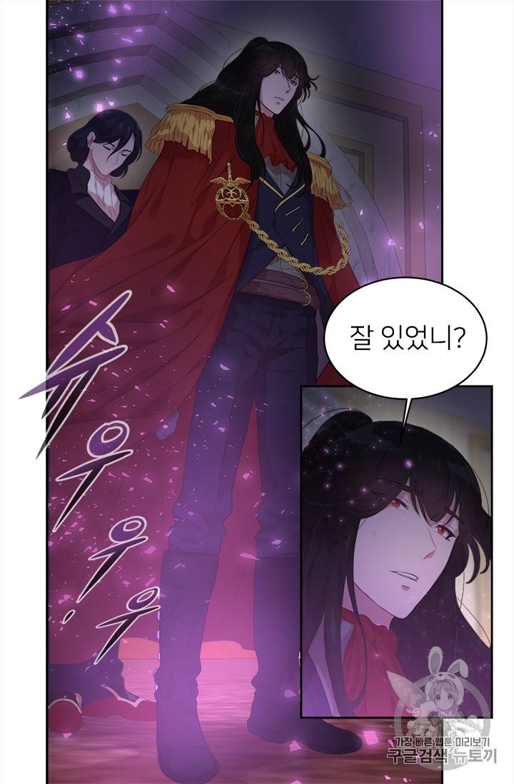 마왕의 딸로 태어났습니다 4화 3