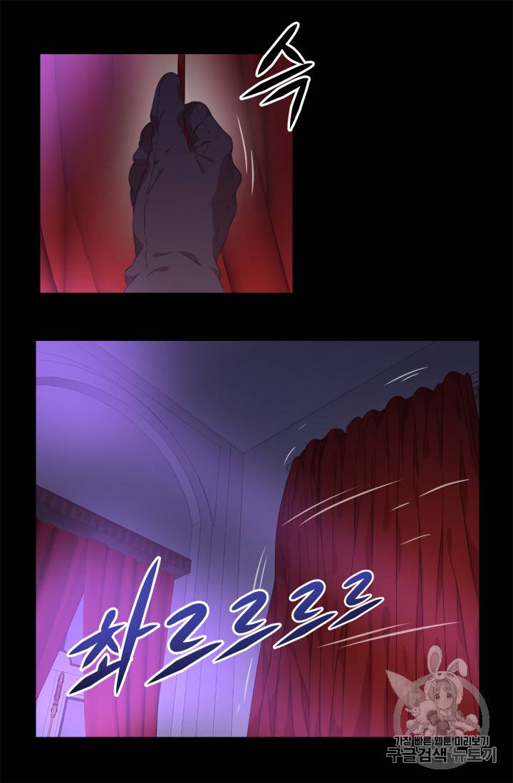 마왕의 딸로 태어났습니다 4화 22