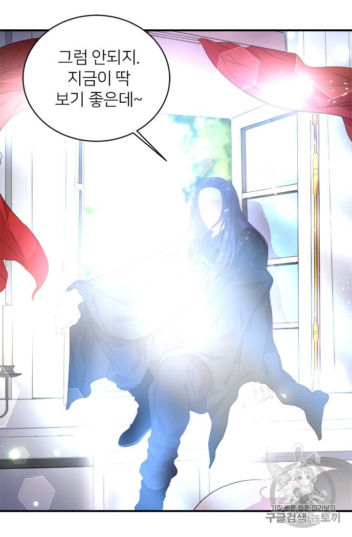 마왕의 딸로 태어났습니다 4화 45