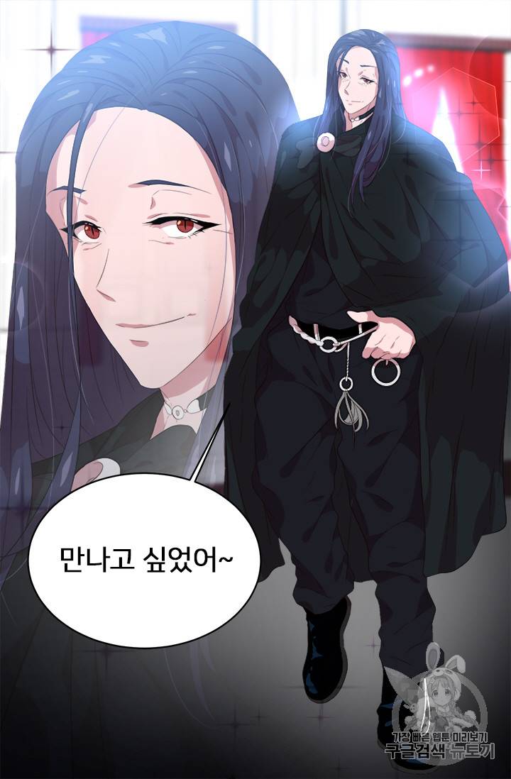 마왕의 딸로 태어났습니다 4화 47